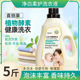 CoCo香水深度去渍洗衣液持久留香强力去污家用大桶浓缩型无荧光剂