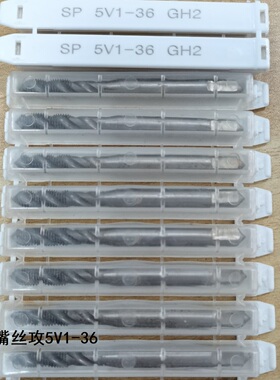 气门嘴丝锥5V1-36螺旋丝攻