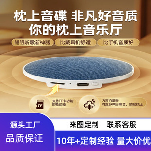 白噪音音响超声波枕上助眠音箱高动态音质枕下音蝶蓝牙音箱跨境