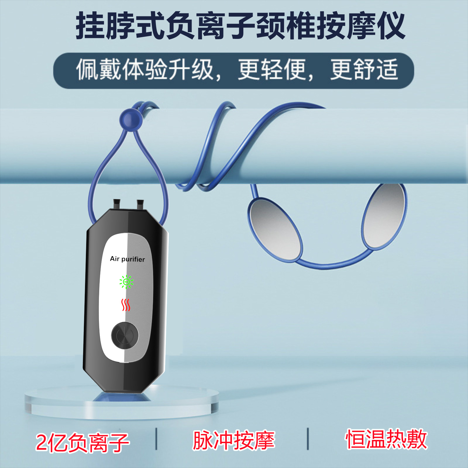 挂脖空气净化器2亿负离子吊坠迷你颈椎按摩便携静音
