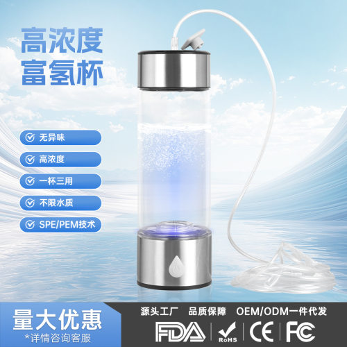 富氢水杯氢氧分离SPE离子膜水素杯富氢杯跨境碱性保健杯