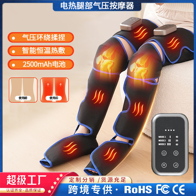 小腿按摩器多功能膝盖热敷美腿仪空气波全腿气压疏通仪腿部按摩器