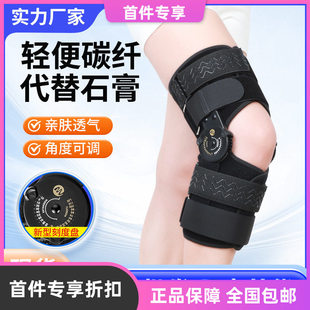 可调式 膝关节固定支具下肢膝盖过伸腿部护具骨折支架膝部康复护具