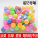 袋装 磨砂彩色乒乓球无缝抖甩球双色抽奖球150个一袋喷球机活动球
