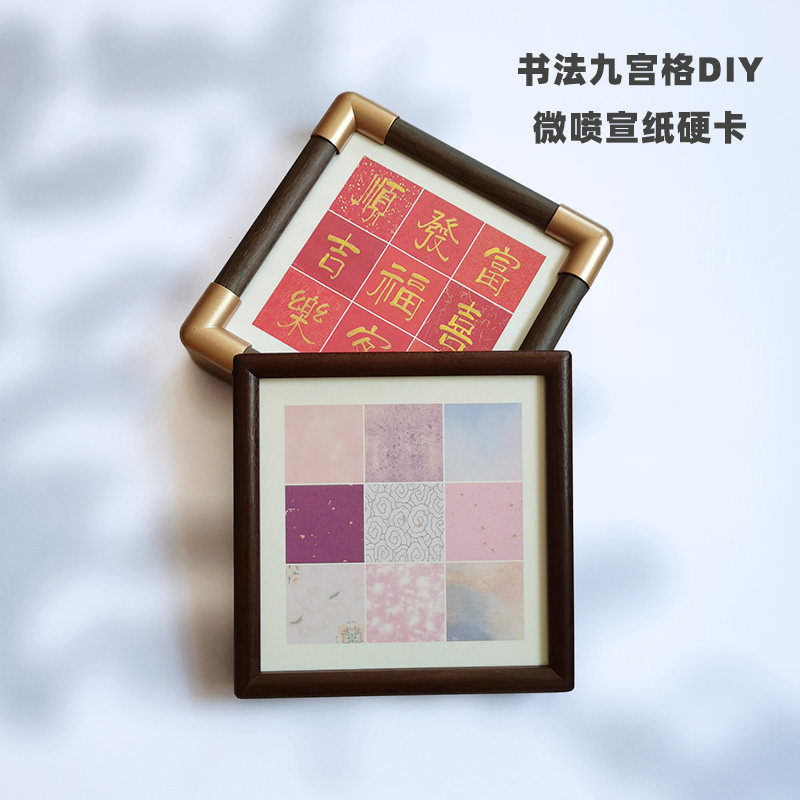 空白微喷书法宣纸硬卡相框摆台结婚生日九宫格文创装饰摆件定制,家居饰品,桌面摆件,淘宝优惠券,粉丝福利购,淘宝优惠卷