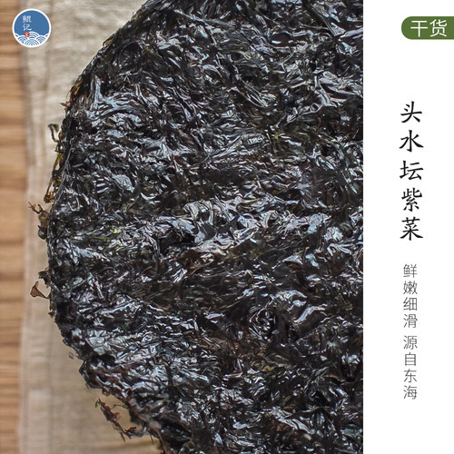 鲲记家丨东海头水坛紫菜干货 鲜嫩做汤 宁波海鲜 - 封面