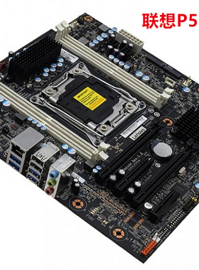 ThinkStation P520C 工作站 主板C422 支持W-2145 W-2255