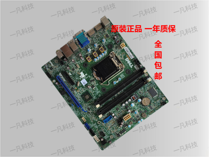 原装戴尔dell optiplex 适用9020 7020 t1700 sff mt  主板 05t15
