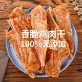 Собачья закуска куриная грудь хрустящая куриная батон