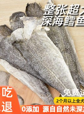 风干鳕鱼皮磨牙耐咬除口臭