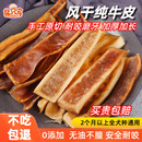风干牛皮磨牙棒狗狗耐咬零食小中大型犬磨牙洁齿安全不伤肠胃咬胶