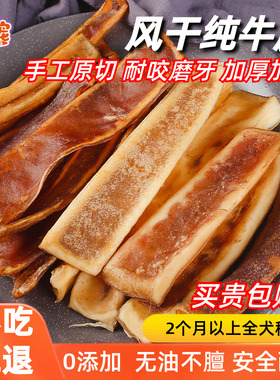 风干牛皮磨牙棒狗狗耐咬零食小中大型犬磨牙洁齿安全不伤肠胃咬胶