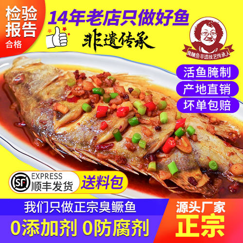 源头工厂去鳞去鳃新鲜鳜鱼腌制