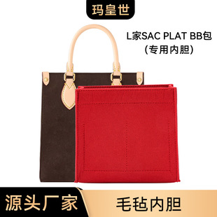 适用于lv家琴谱包bb内胆包中包L-14手袋拉链纯色收纳包撑分隔整理