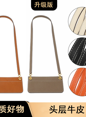 头层牛皮真皮包带适用Kelly钱夹改造WOC包皮肩带D-50配内胆包包撑