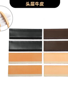 DIY改造MHS-D-11变色植鞣皮手挽保护套16*5.2cm老花女包配件改造