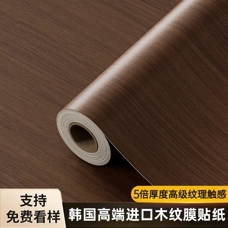 木纹贴纸自粘仿实木饰面贴皮黑胡桃木家具翻新衣柜橱柜子门改色膜
