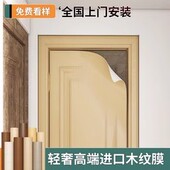 原木风木纹门贴纸入户门遮丑改造高级感木门翻新整张防水自粘加厚