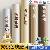 肤感膜桌面柜子贴纸家具翻新防水自粘墙纸衣柜门厨房橱柜改色贴膜