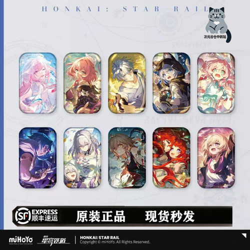 崩坏星穹铁道光锥如我所书徽章