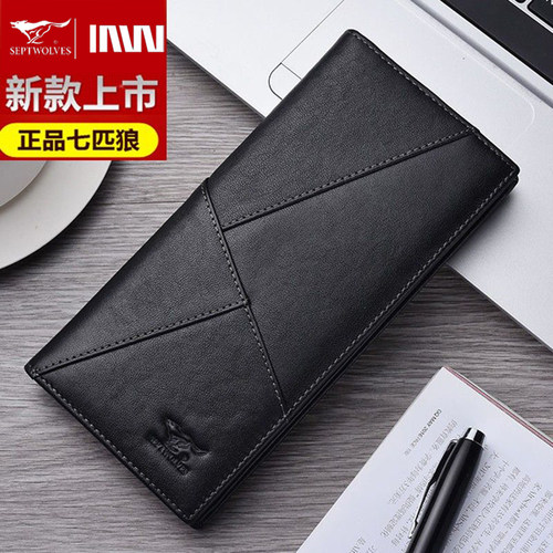 七匹狼长款钱包真皮正品男士钱夹