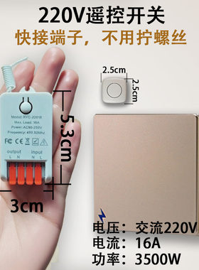 快接免布线遥控开关懒人随意贴