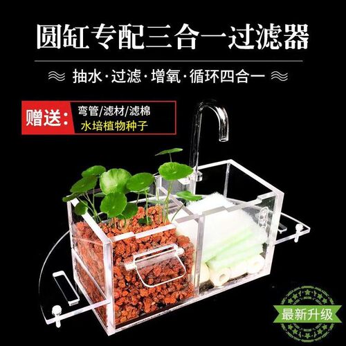 圆形鱼缸过滤器上置小型鱼缸循环流水增氧三合一瀑布式静音过滤器