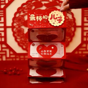 送儿子的红包26年新款马年过年折叠创意仪式感新年春节卡位利是封