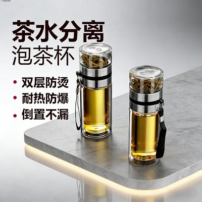 新款钢化玻璃水茶杯防摔耐高温食品级摔不烂耐热双层男士防爆泡茶