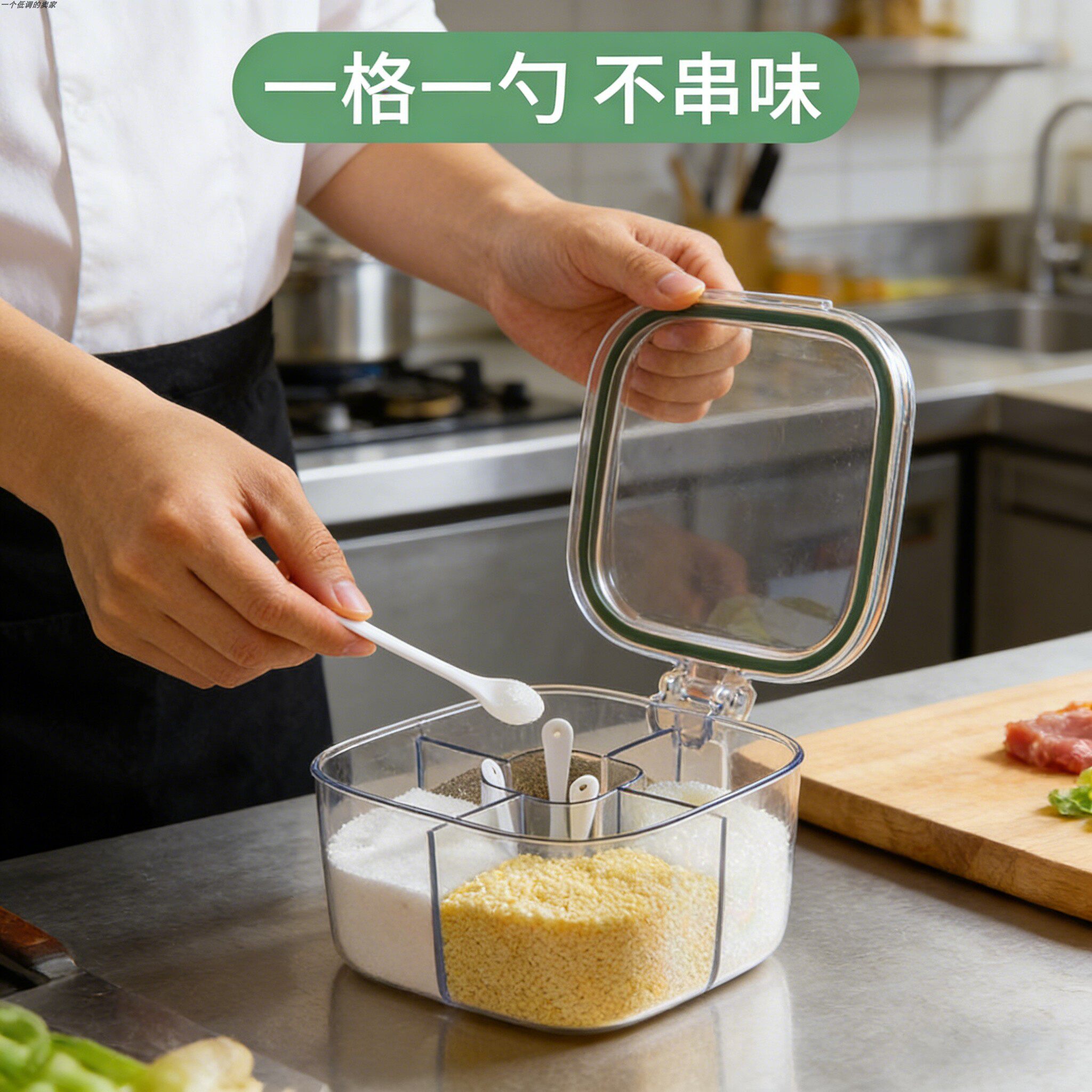 调料罐盒独立厨房家用调味收纳盒四格味精盐组合多格高端佐料套装