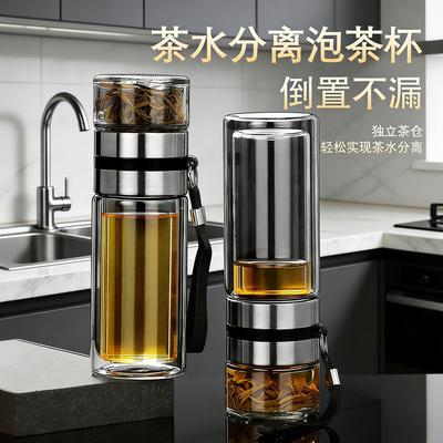 新款钢化玻璃水茶杯防摔耐高温食品级耐热防爆高端分离泡茶摔不烂