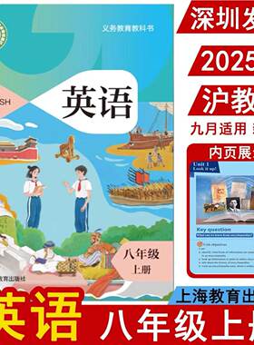 义务教育教科书英语八年级上册