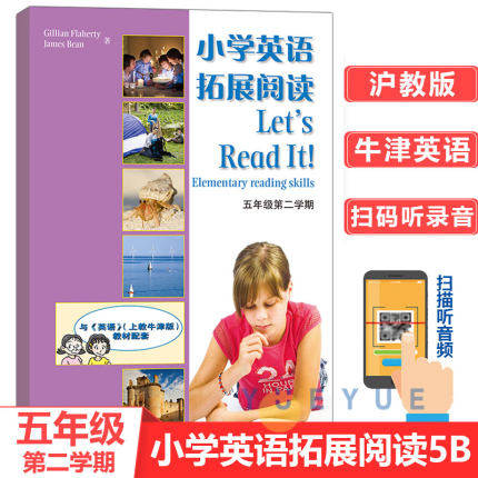 2023春季 小学英语拓展阅读 五年级第二学期下册 5B 扫码听力与牛津上海版教材配套5下Let's read itHJNJ沪教牛津版上海教育出版社
