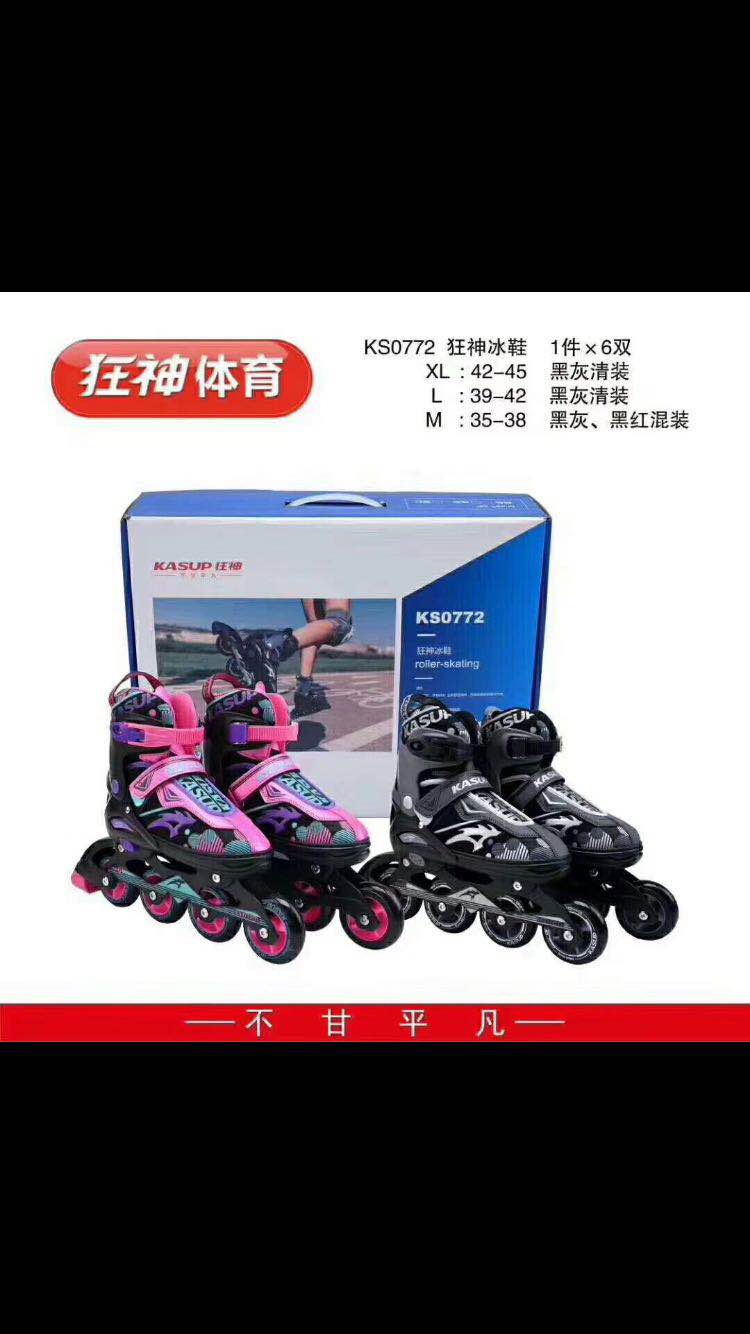 狂神闪光超大码旱冰鞋