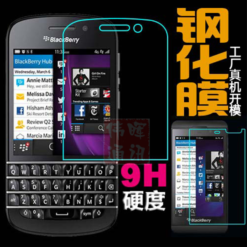 黑莓Key1Z10 Q10 Q20 Q30 Q5 priv贴膜 玻璃膜 高清保护膜 钢化膜 3C数码配件 手机贴膜 原图主图