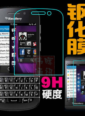 黑莓Key1Z10 Q10 Q20 Q30 Q5 priv贴膜 玻璃膜 高清保护膜 钢化膜