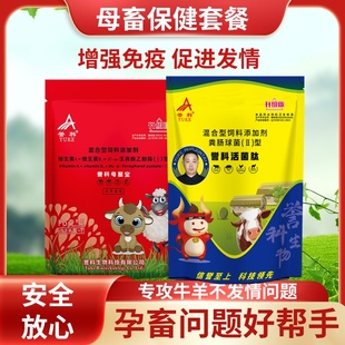 誉科母畜宝牛羊专用补气养血安胎保胎繁殖母牛高钙增肥饲料添加剂