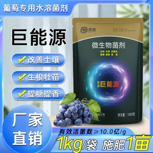 巨能源微生物菌改良土壤腐病枯黄