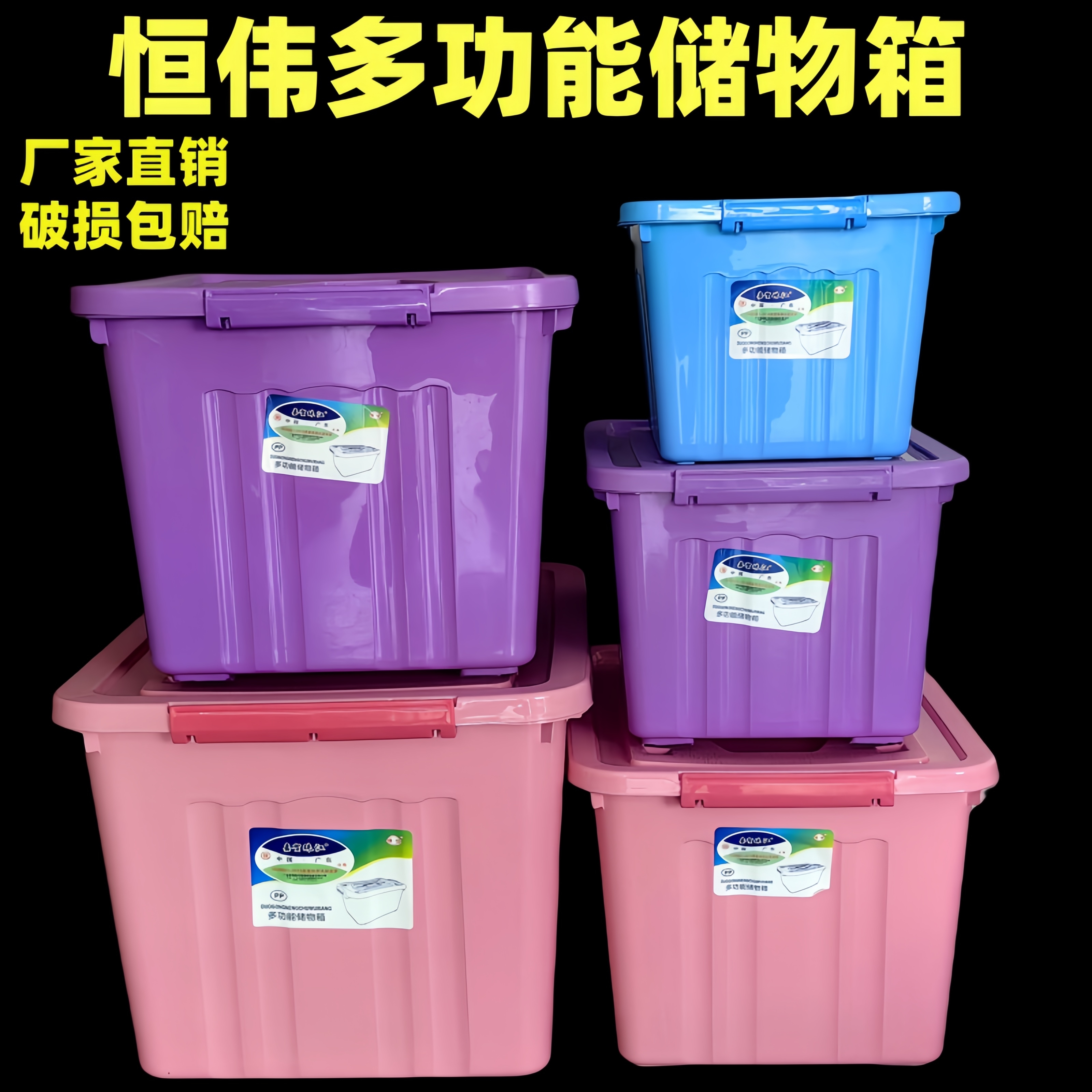 塑料特大号收纳箱衣物玩具收纳盒带扣储物箱家用整理箱车载后备箱