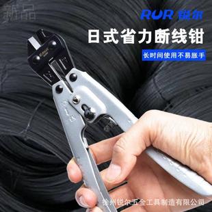 省力钢丝钳铬钒钢 工厂现货锐尔迷你8寸断线钳日式 工业便携断线钳