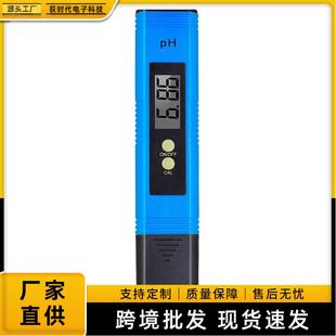 高精度PH02水质测试仪PH计酸碱度检测仪带温度水产测水笔蓝色背光