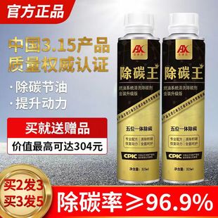 添加清净剂强力除炭正品 燃油宝除积碳降低油耗发动机三元 液体黄金