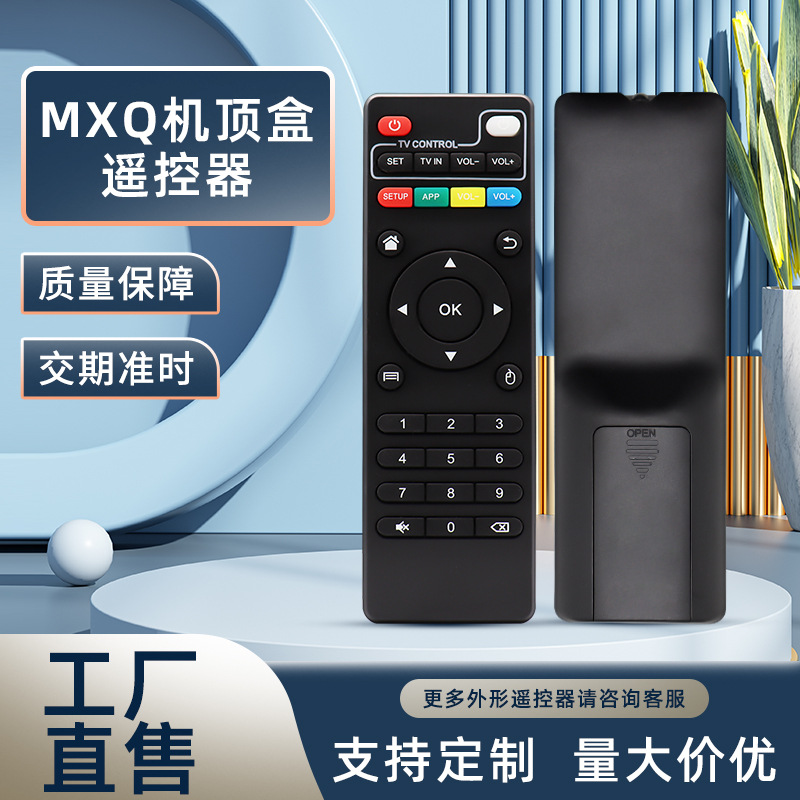 适用于机顶盒遥控器 MXQ HK1 RBOX X96 T95多款安卓网络盒子