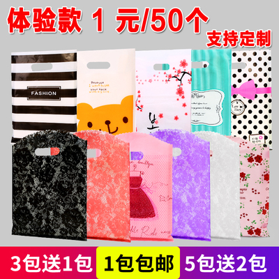 大中小号塑料礼品包装袋男女儿童服装衣服店手提袋子订做logo包邮