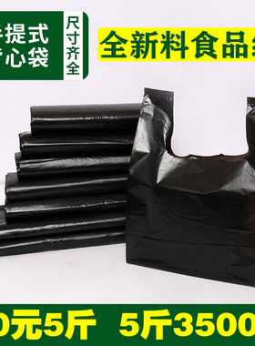 黑色塑料袋一次性家用手提打包袋胶袋背心袋方便袋收纳垃圾袋批发