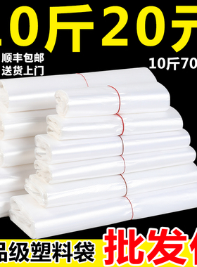 加厚白色背心袋定制塑料袋透明食品袋外卖方便袋马夹购物袋子批发