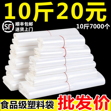 加厚白色背心袋定制塑料袋透明食品袋外卖方便袋马夹购物袋子批发