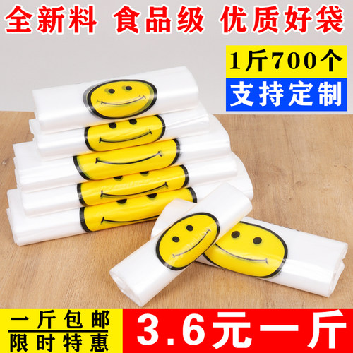 热销爆款笑脸购物袋打包袋