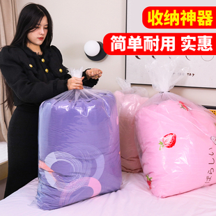 棉被衣服衣物防水防潮家用透明大号搬家打包袋 收纳袋子整理被子装