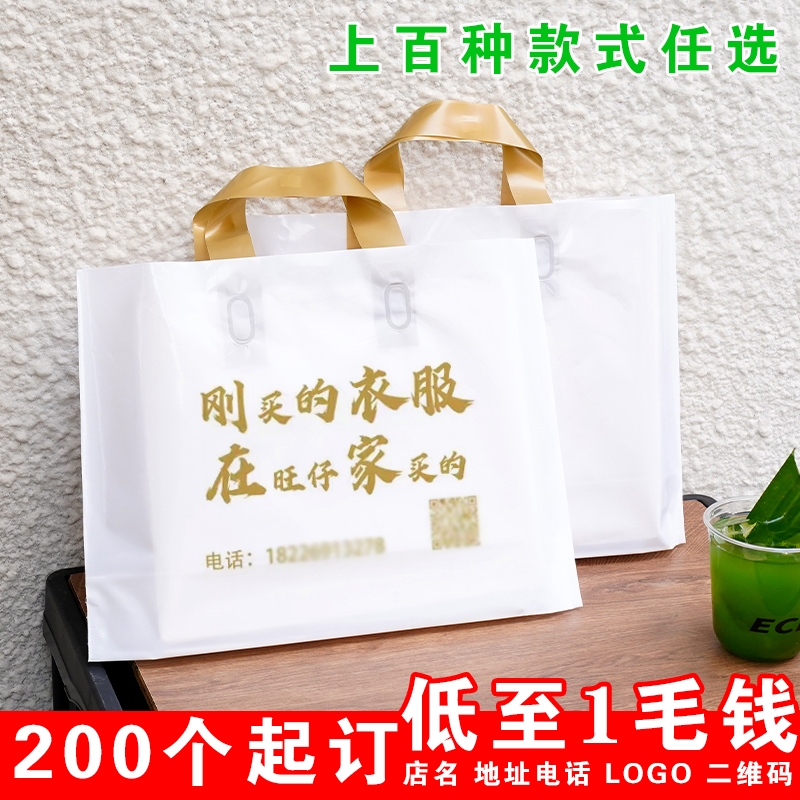 定做logo加厚服装店袋子礼品袋包装袋塑料袋定制手提袋购物袋包邮